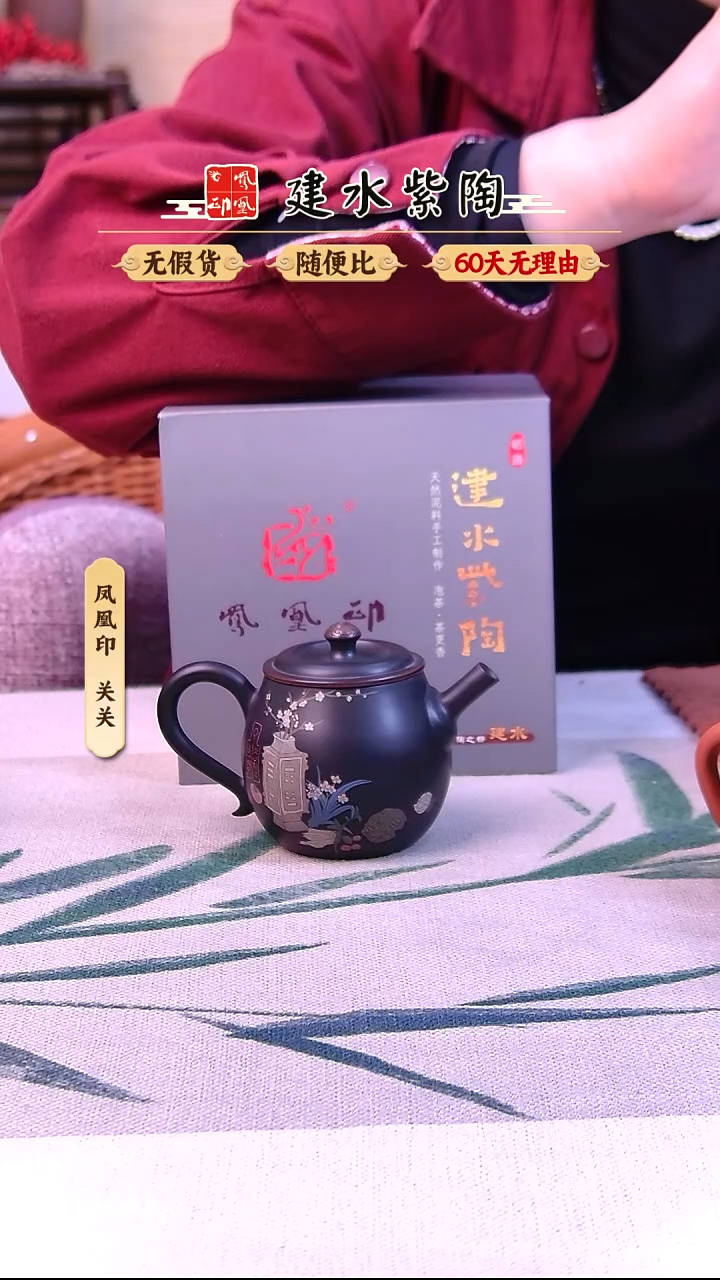 雷*建水紫陶高货放漏