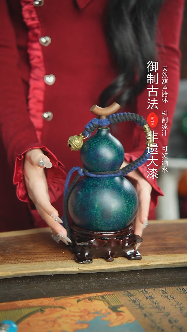 【闪购商品】885号新年福利非遗漆器酒葫芦