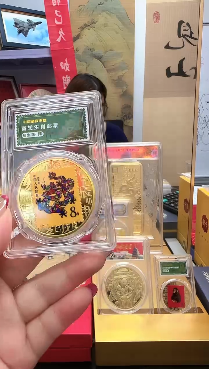戊辰年 龙币 信泰评级