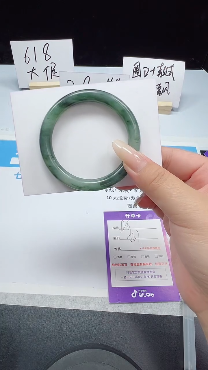 石英质玉手镯未镶嵌126--50.7  天山翠圆条