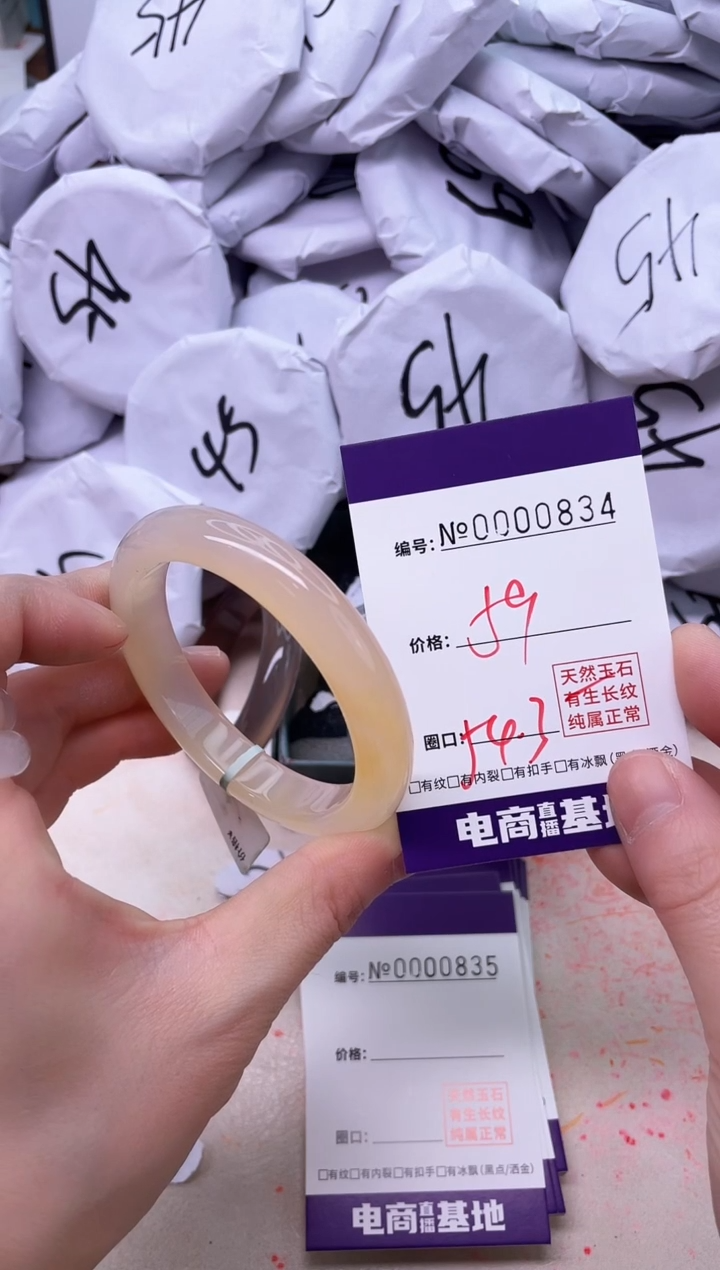 【闪购商品】玛瑙/玉髓手镯未镶嵌834