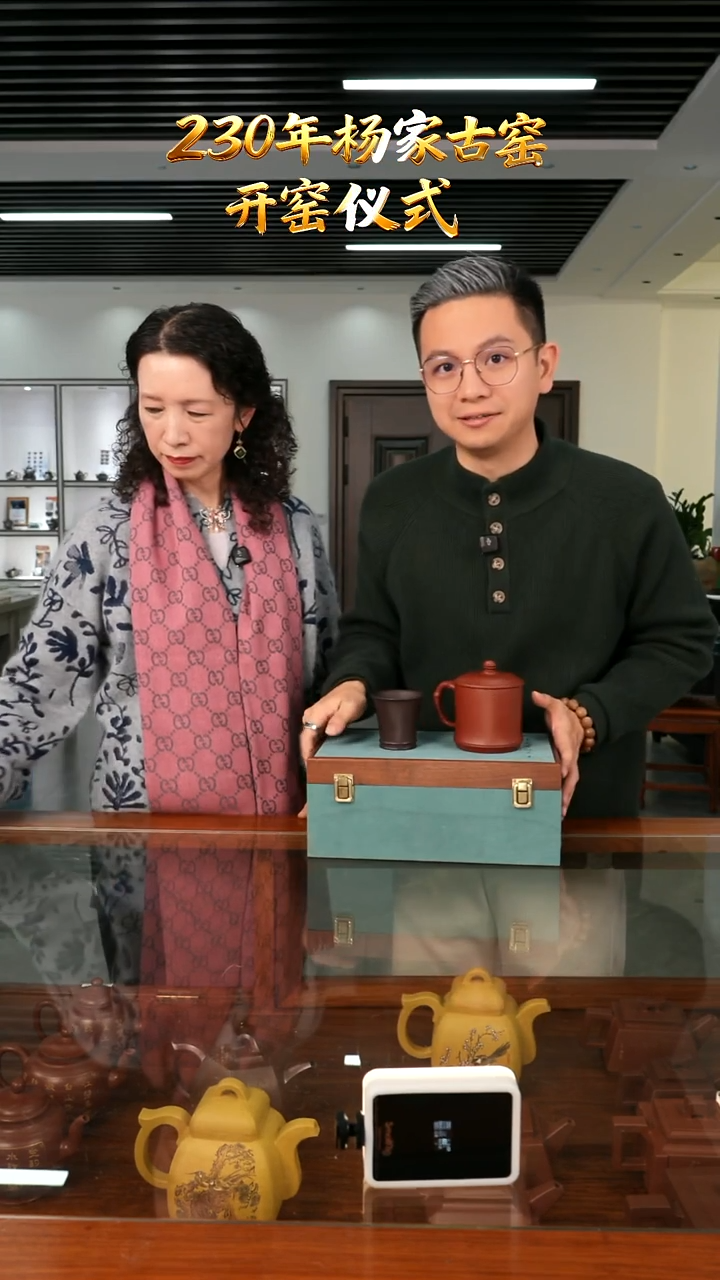 茶壶紫砂YJY86惊喜礼盒9