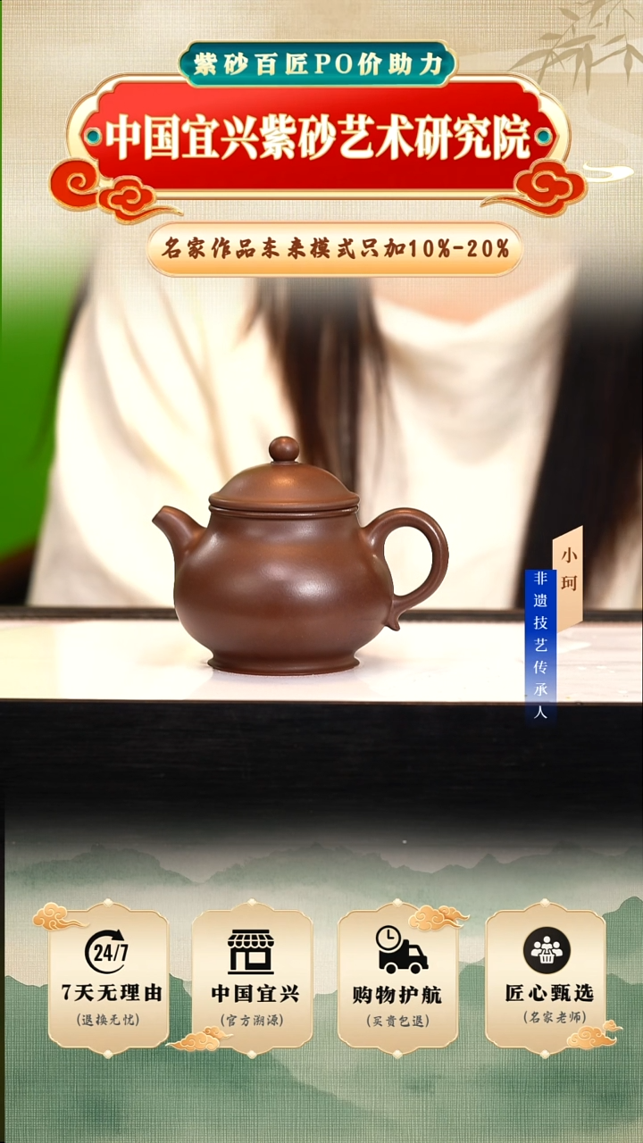 茶壶紫砂85底槽清230cc左右             陶茶文化