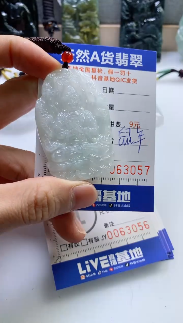 【闪购商品】翡翠挂件未镶嵌            