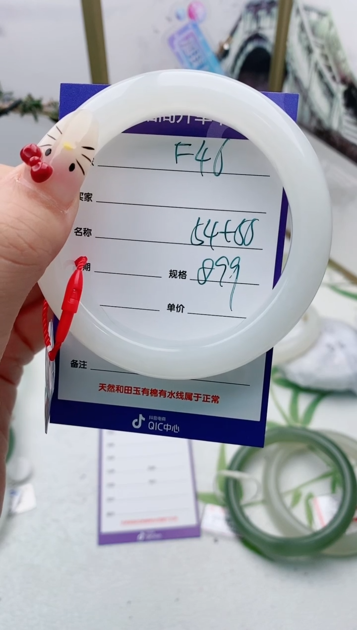 【闪购商品】和田玉手镯未镶嵌F46微色差