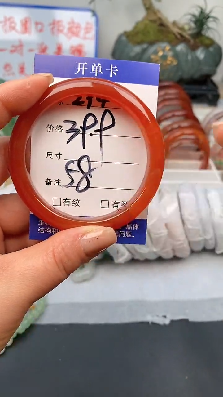 【闪购商品】玛瑙/玉髓手镯未镶嵌294-58+多样性发货看清圈口下单