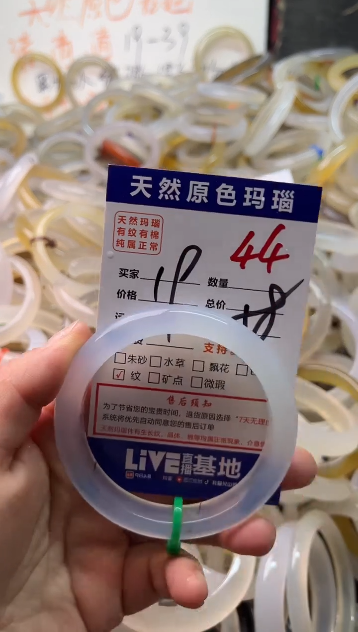 手镯玛瑙/玉髓未镶嵌44