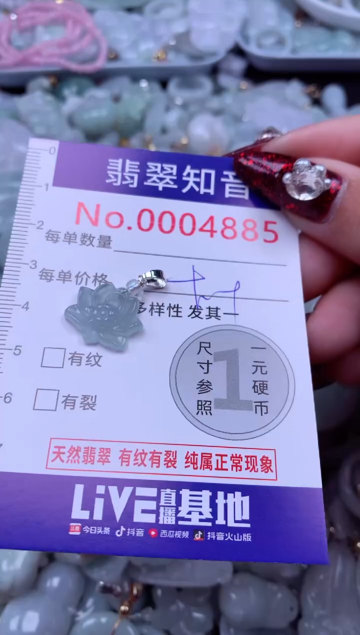 吊坠(不含链)未镶嵌翡翠4885