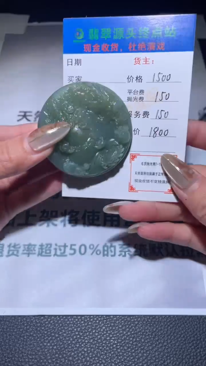 【闪购商品】定制翡翠未镶嵌毛货-不退不换