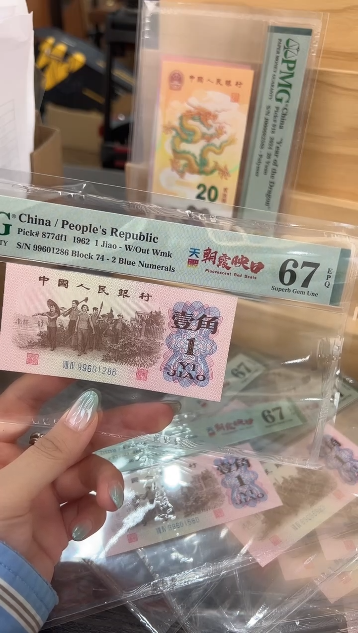 【闪购商品】四眼朝霞映日67E无4尾967单张