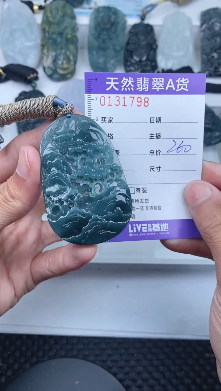 【闪购商品】翡翠颈饰未镶嵌       798