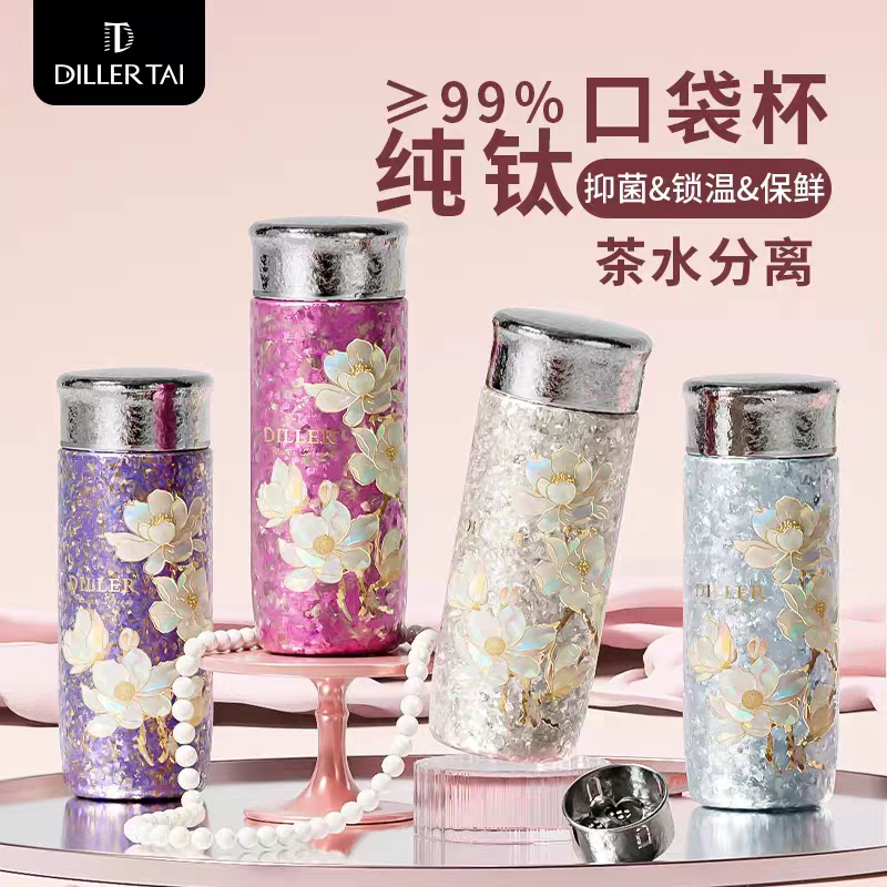 高颜值礼盒钛保温杯5010