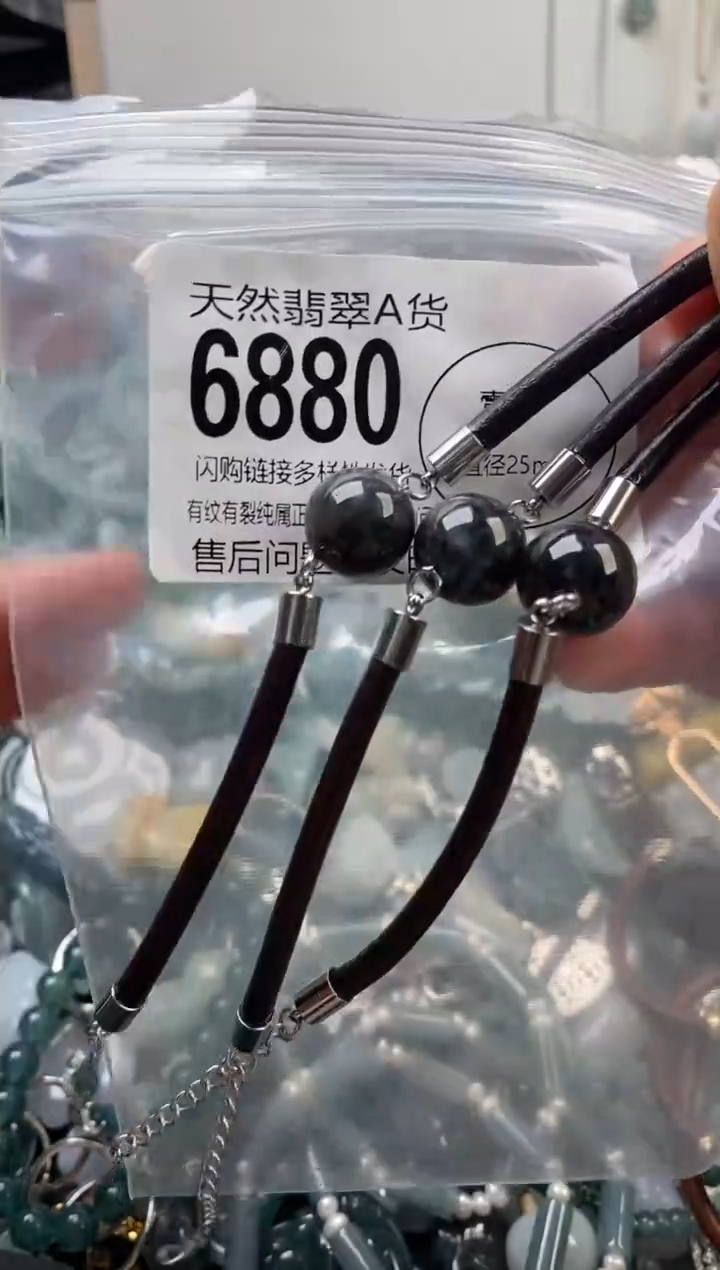 颈饰未镶嵌翡翠多样性发其一6880