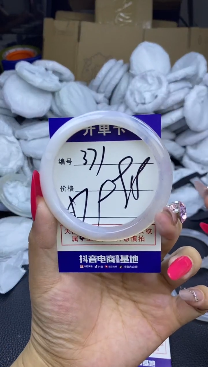 玛瑙/玉髓手镯未镶嵌371