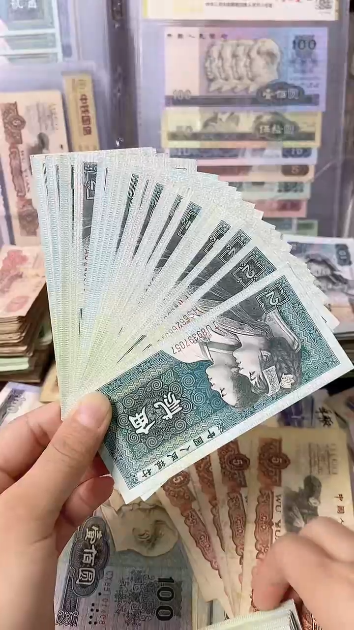 【闪购商品】80版贰角 旧币20张 号码随机