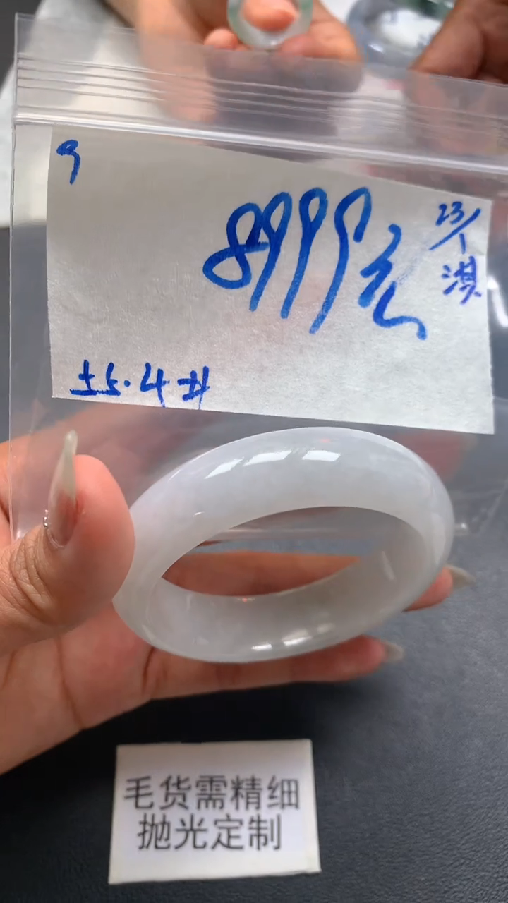 【闪购商品】定制翡翠未镶嵌毛货抛光+9号手镯55.4#8999元