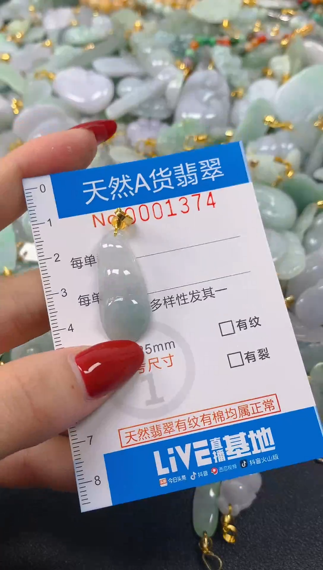 颈饰未镶嵌翡翠净货挂件-1374