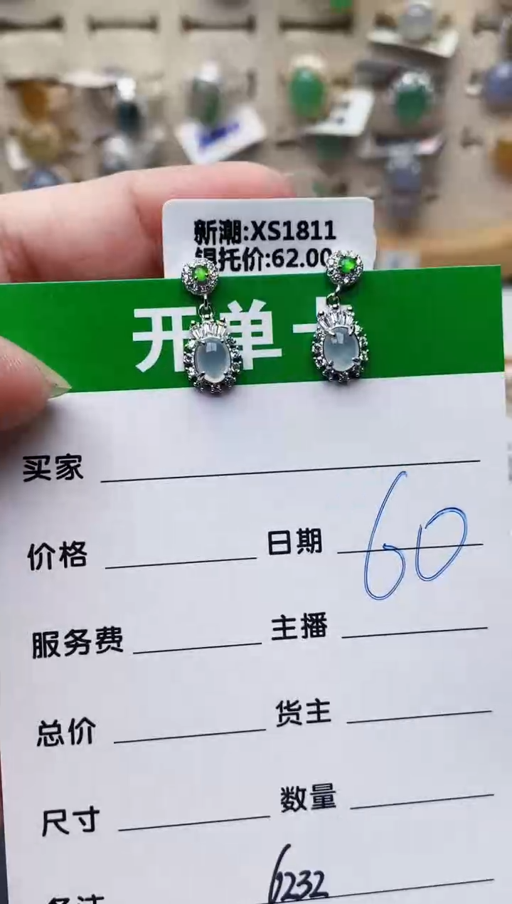 颈饰银S925镶嵌翡翠6232