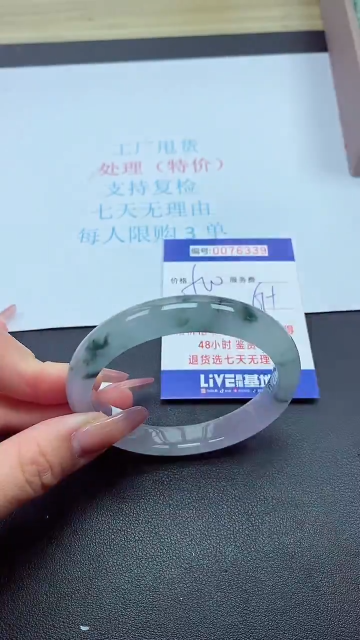 饰品以实物为准0076339