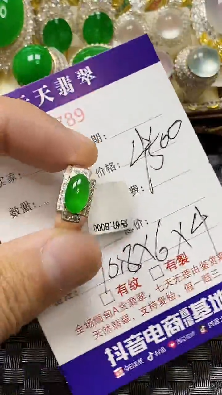 未镶嵌戒指翡翠/2789