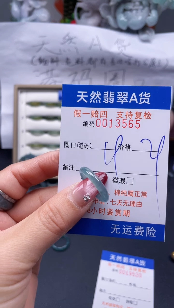 【闪购商品】翡翠戒指未镶嵌19*13565..