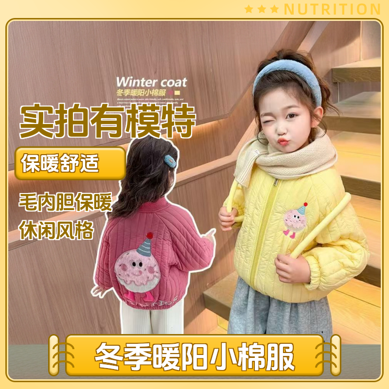女童加绒棉衣冬季新款洋气女宝宝加厚外套儿童薄款棉服冬装小女孩