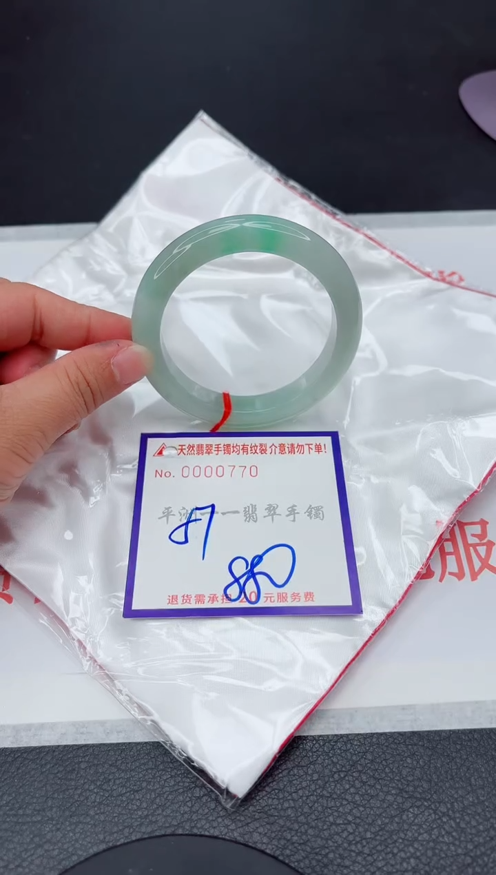 未镶嵌手镯翡翠1