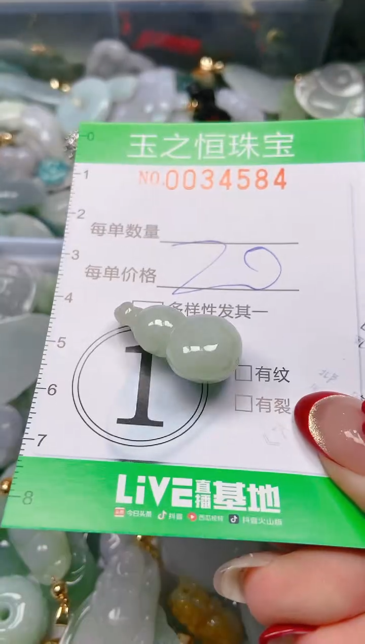 【闪购商品】翡翠颈饰未镶嵌闪购0034584