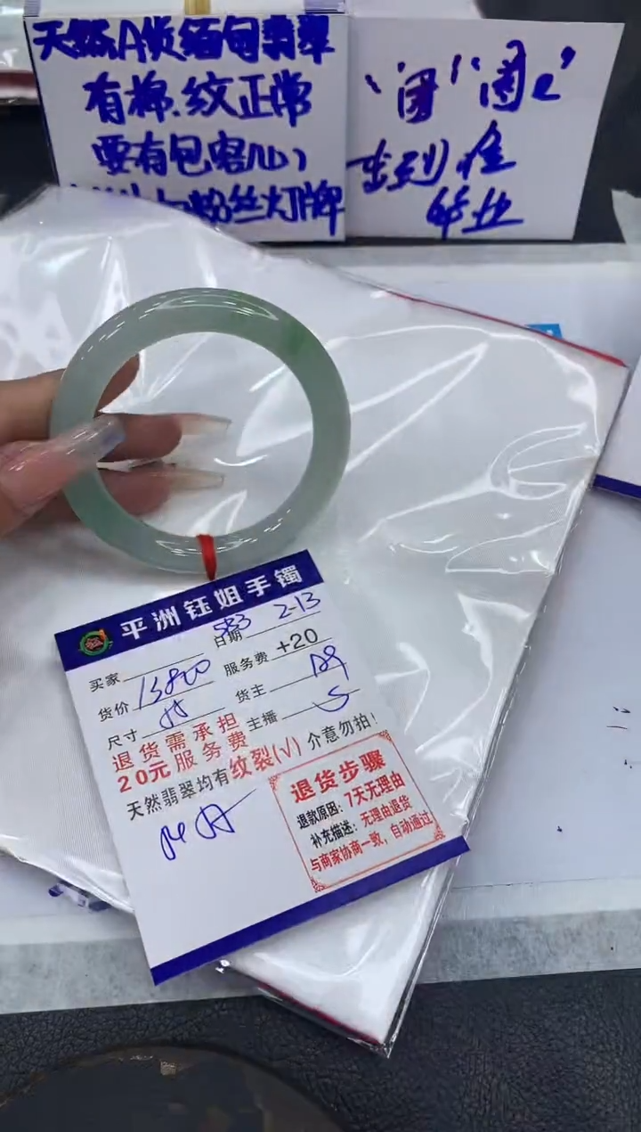 【闪购商品】翡翠手镯未镶嵌1111111111111