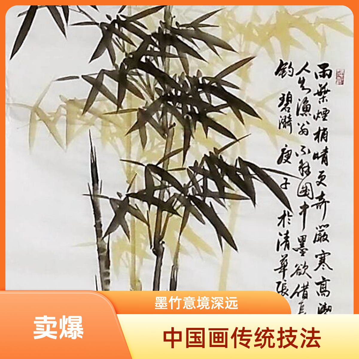 墨竹国画138x68cm可用于玄关过道装饰送人