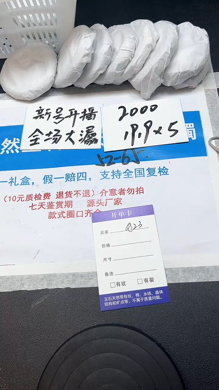 【闪购商品】石英质玉手镯未镶嵌23