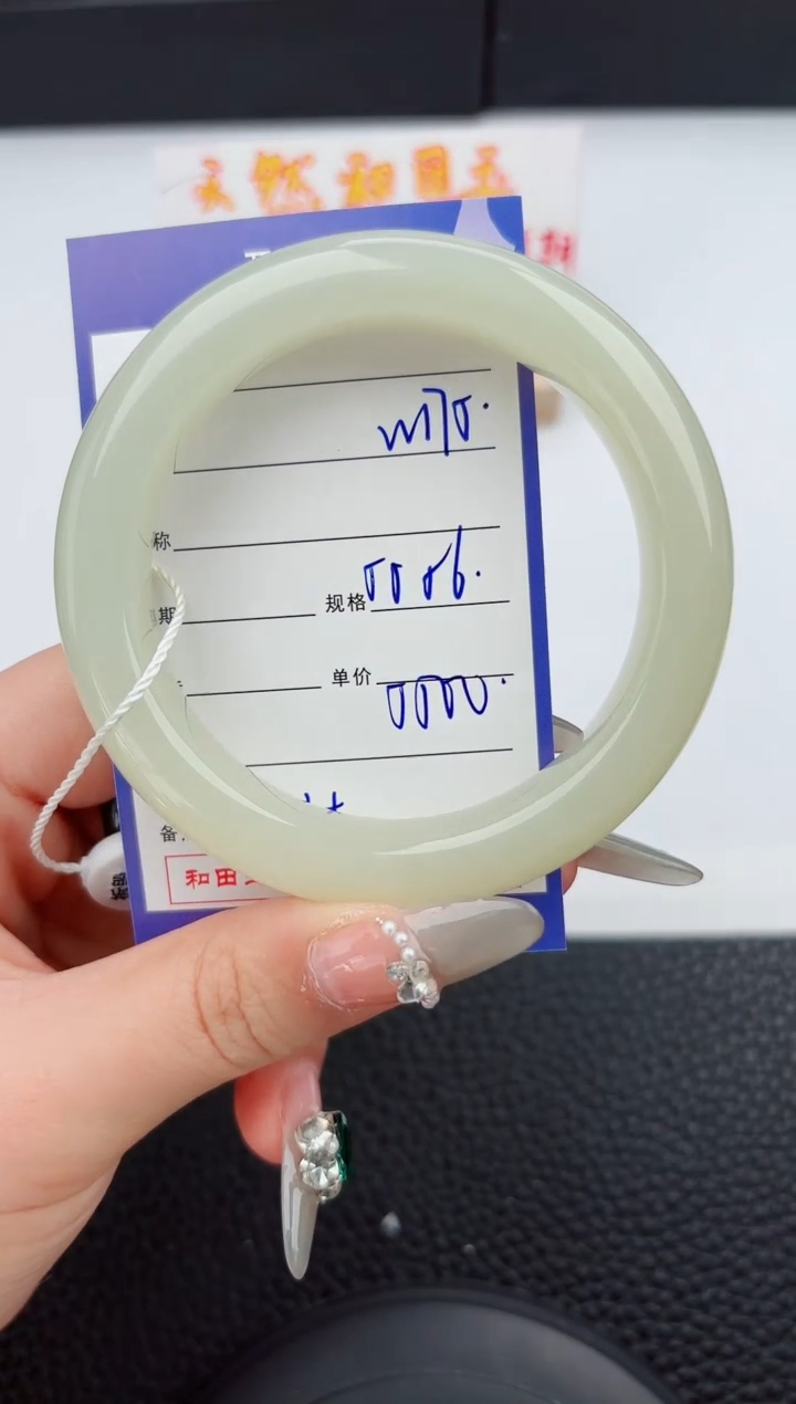 【闪购商品】和田玉手镯未镶嵌175嗨购微色差T8