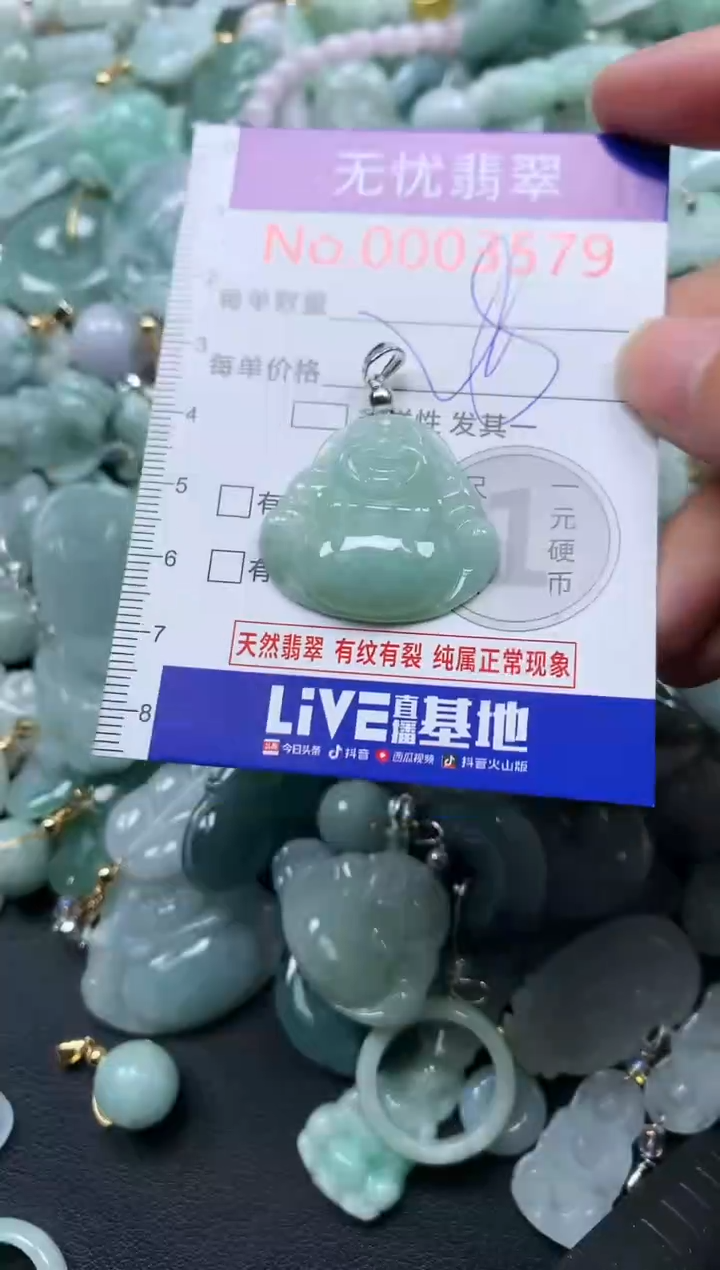 颈饰未镶嵌翡翠3579