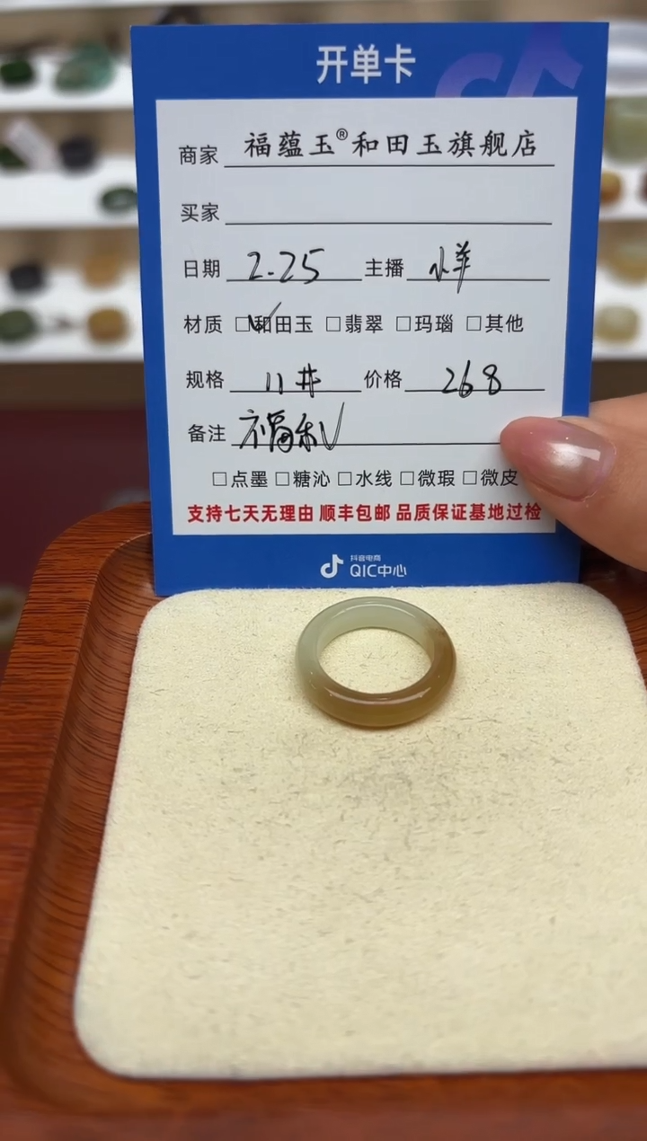 【闪购商品】和田玉戒指未镶嵌11号