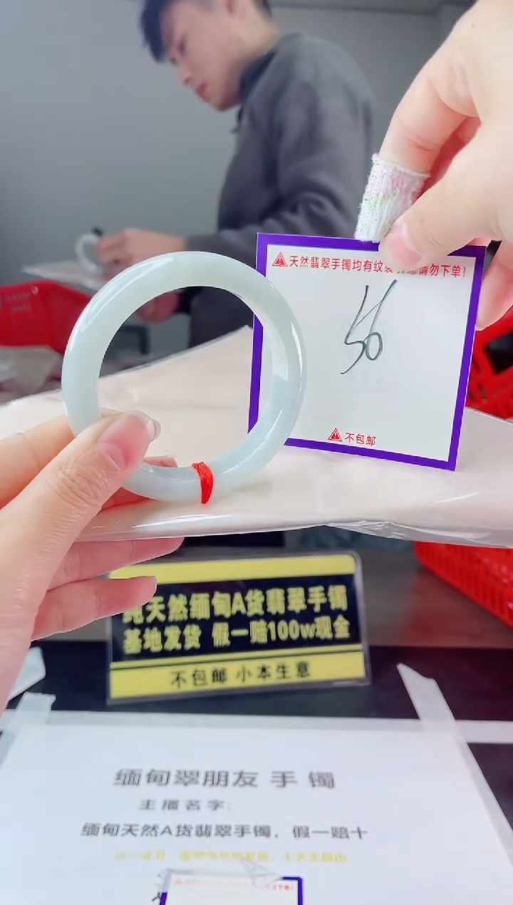 未镶嵌手镯翡翠我