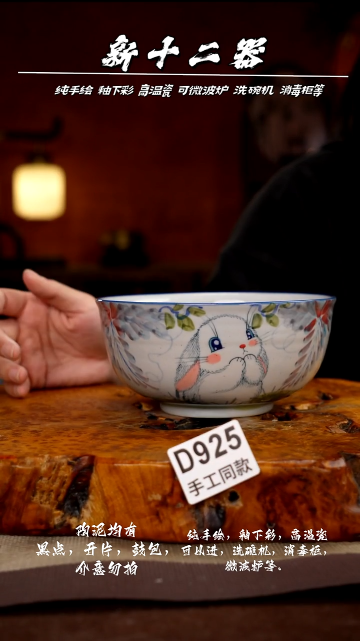 其他D925新十二器瓷器