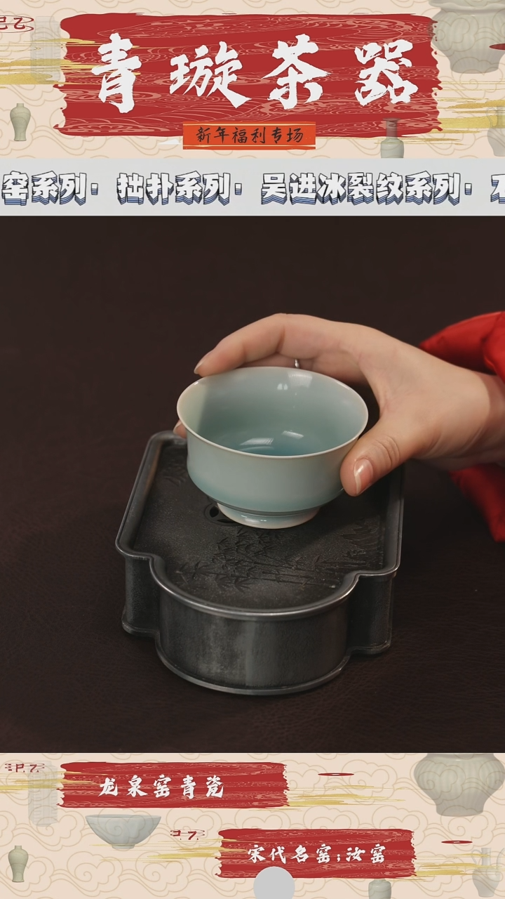 【闪购商品】杯青璇茶器###舒禾粉青#马蹄杯