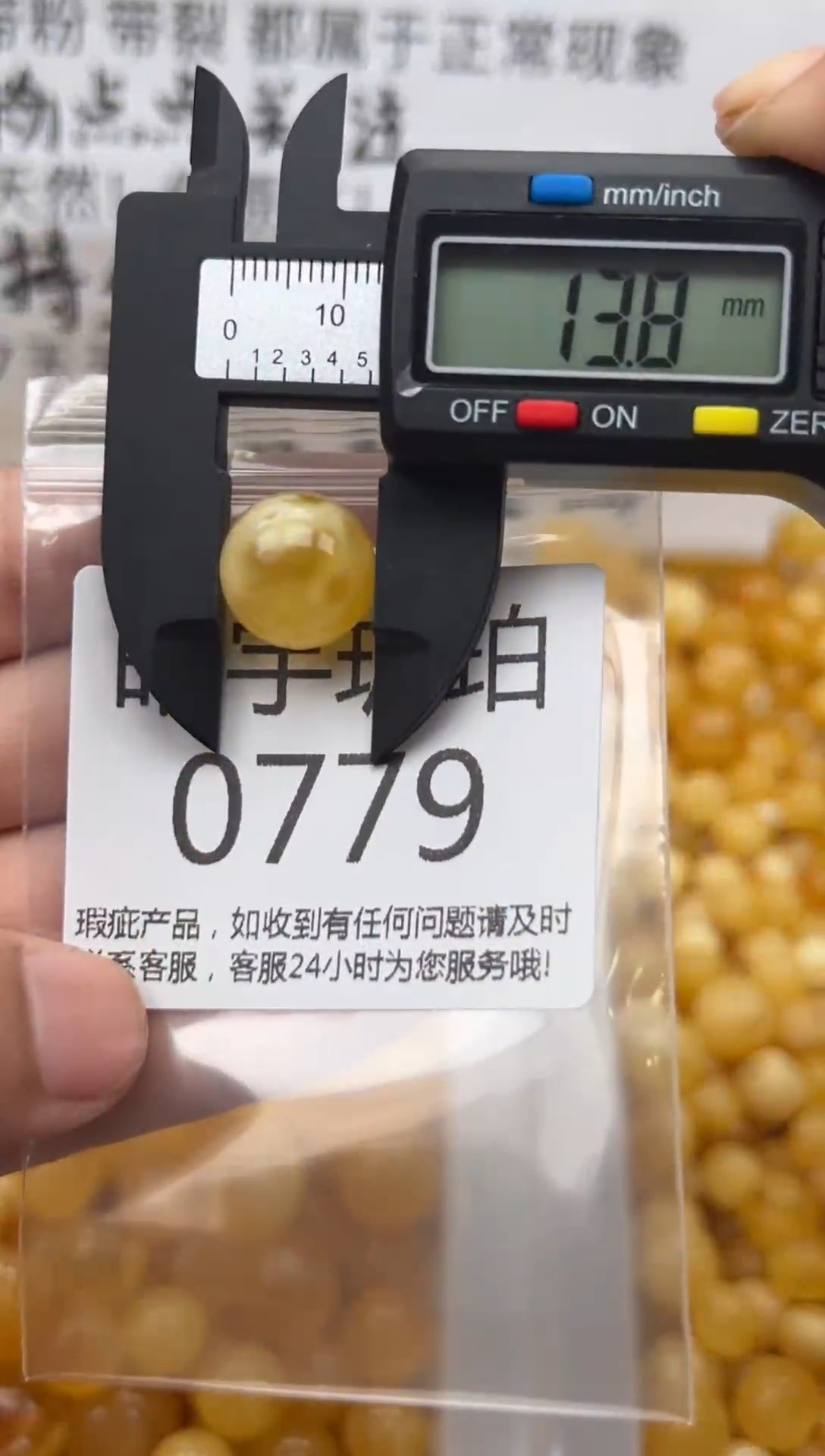 【闪购商品】琥珀裸石未镶嵌蜜蜡珠子带瑕疵