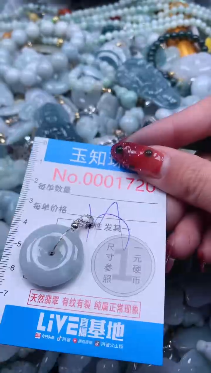 【闪购商品】翡翠吊坠(不含链)未镶嵌1720