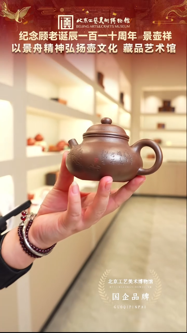 茶壶紫砂66宜兴紫砂 景壶祥专场