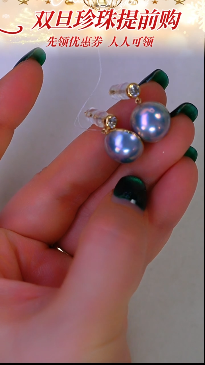 18K金镶嵌耳饰拼合珍珠（马贝珠）105 13-14mm