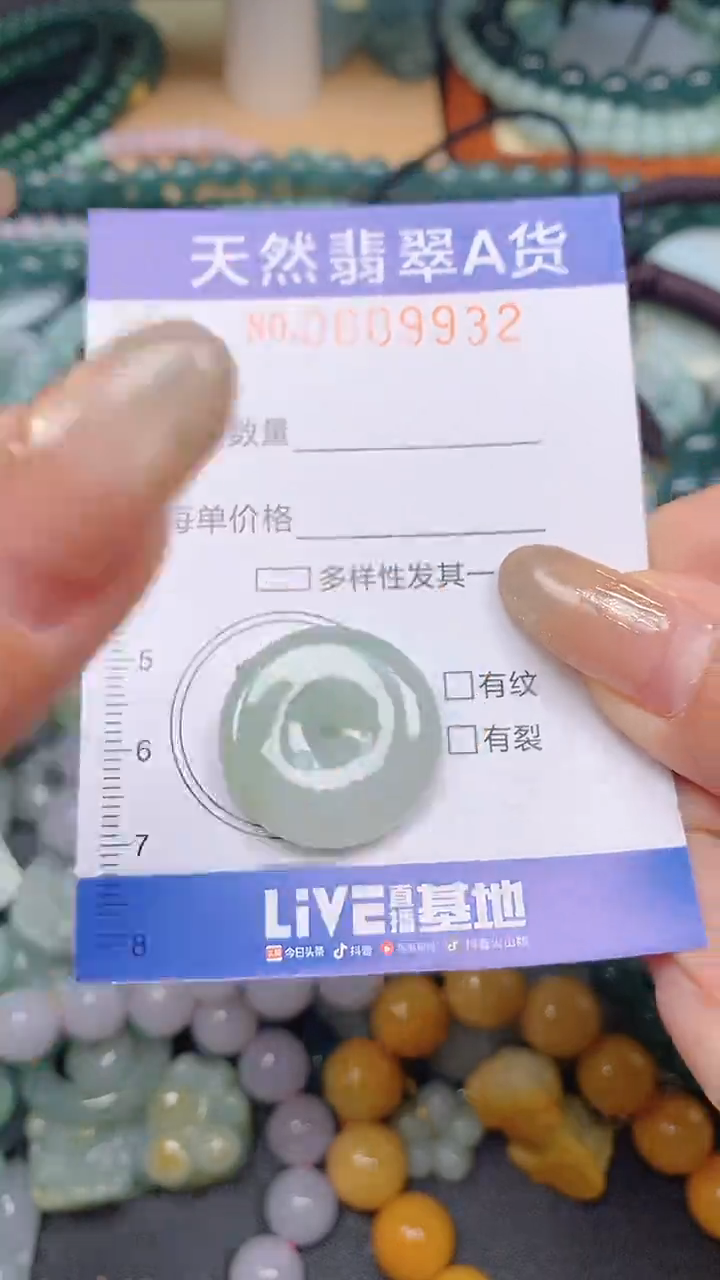 颈饰未镶嵌翡翠闪购0009932