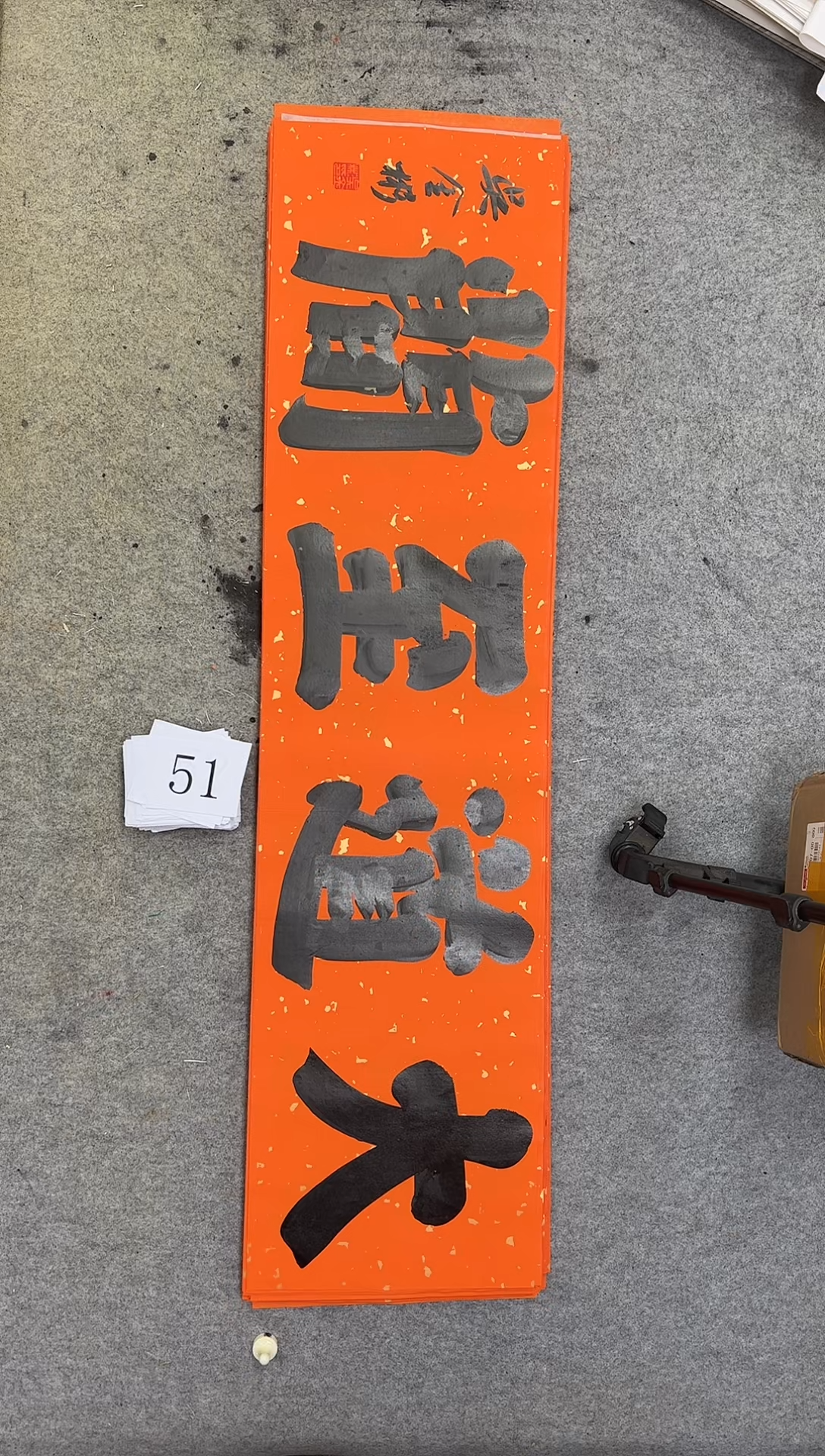 书法51吴金彬书法作品