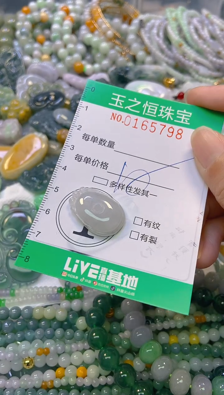 颈饰未镶嵌翡翠闪购0165798
