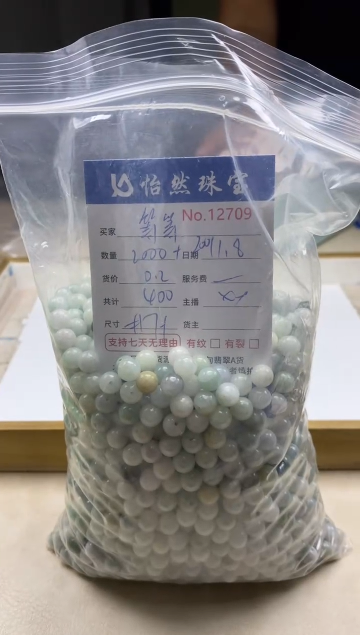 散珠翡翠等****ᵐ单：12709