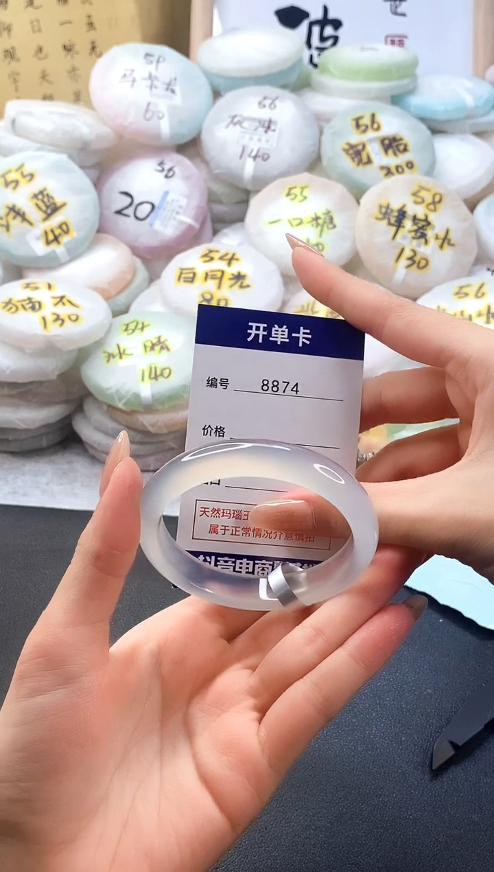 手镯玛瑙/玉髓未镶嵌8874圈口55