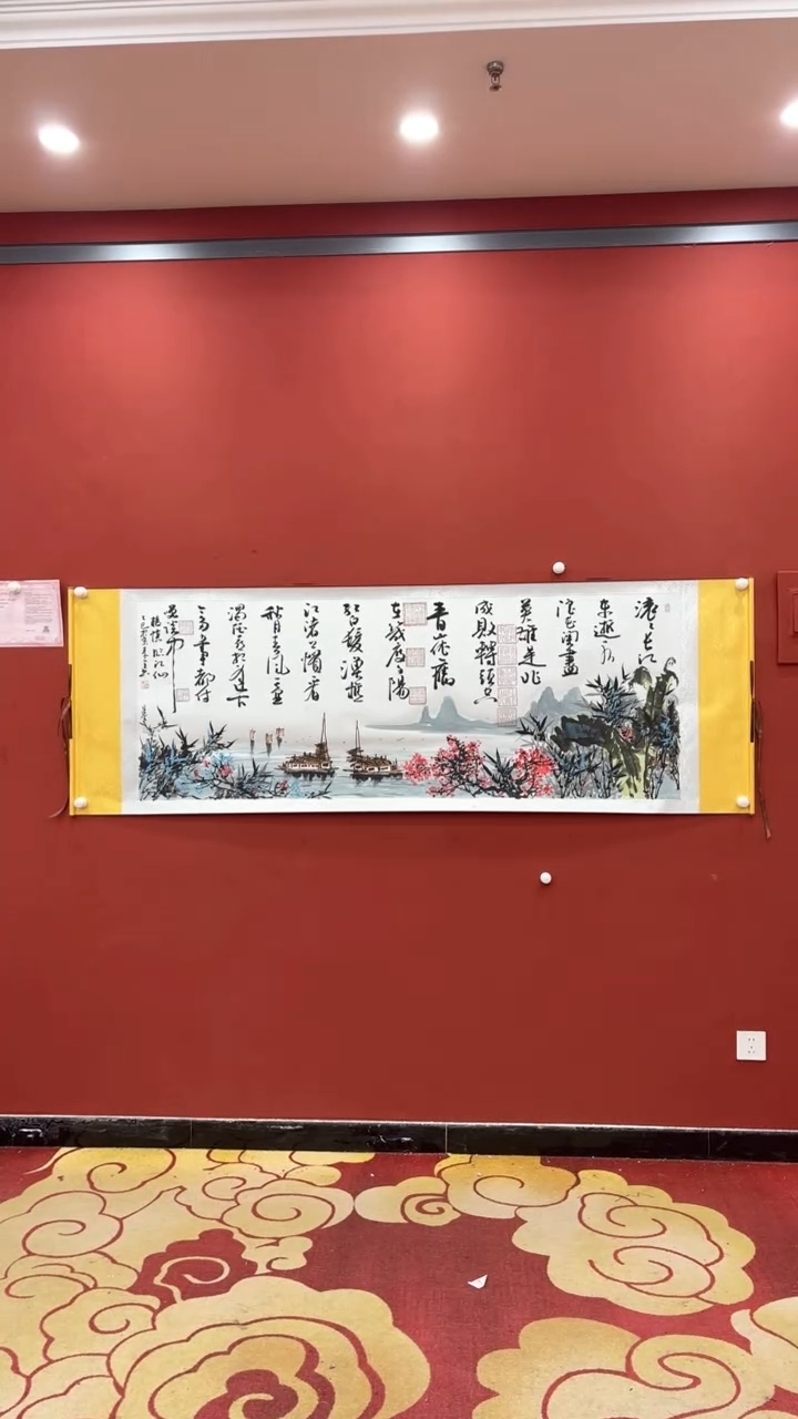 【闪购商品】书法秦全合作定风波