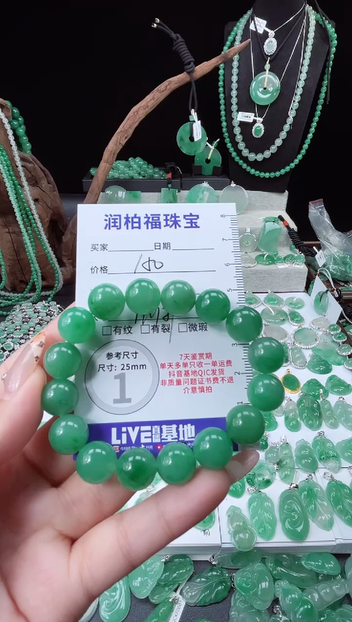 未镶嵌手串石英质玉（非洲翠）手串8.161