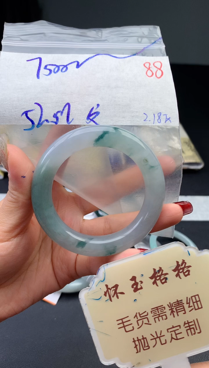 【闪购商品】定制翡翠未镶嵌毛货需精细抛光+88手镯1件+7500元