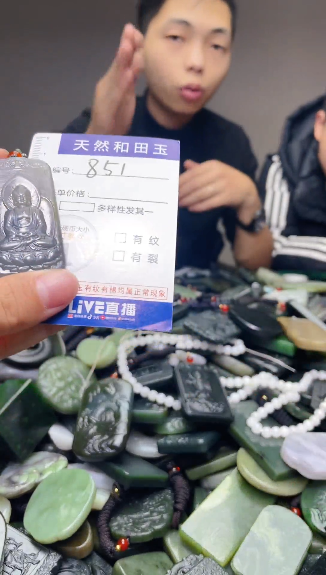 颈饰未镶嵌和田玉851